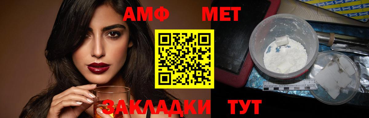 АМФ Premium Кызыл