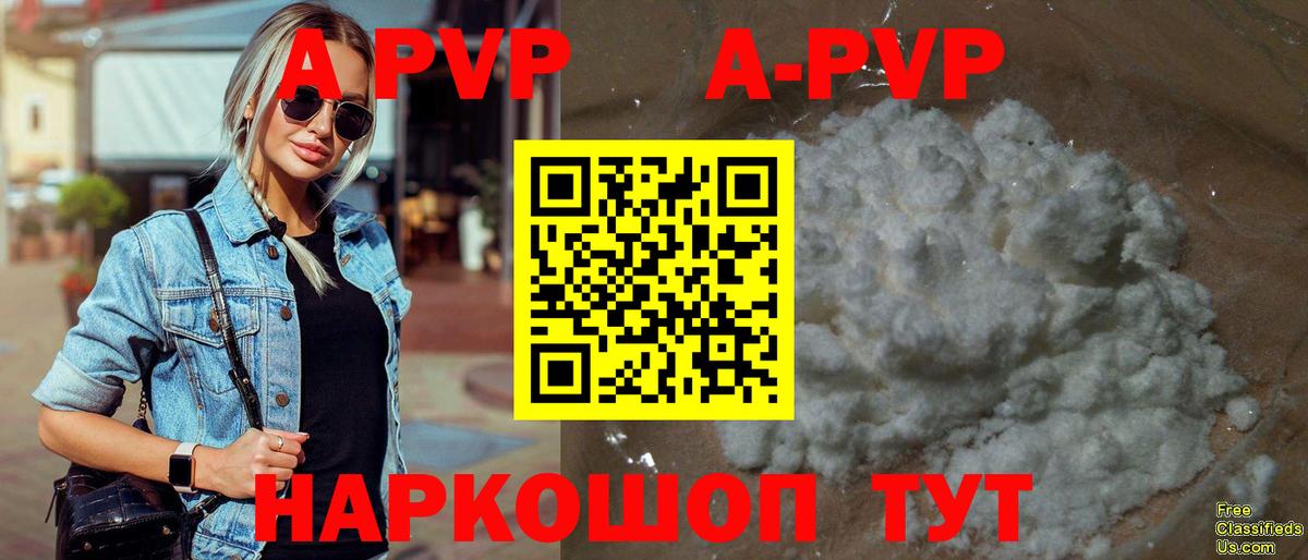 наркошоп  Вход с VPN  Кызыл  A-PVP  Альфа ПВП крисы CK  Alpha-PVP VHQ  А ПВП VHQ 