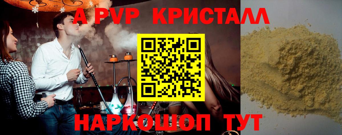 А ПВП СК КРИС Кызыл