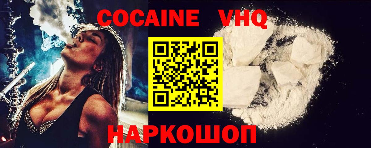 COCAIN 98% Кызыл