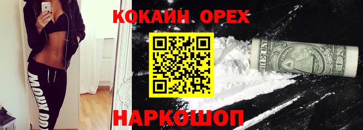 Кокаин VHQ  Вход с VPN  Cocaine FishScale  хочу наркоту  Кызыл 