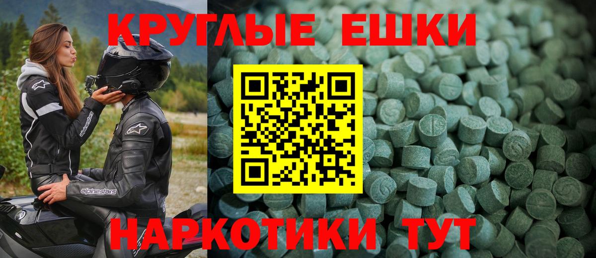 Ecstasy Punisher Кызыл