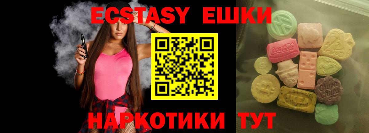 Экстази круглые  Экстази  цены   Ecstasy 250 мг  Вход с VPN  Кызыл 