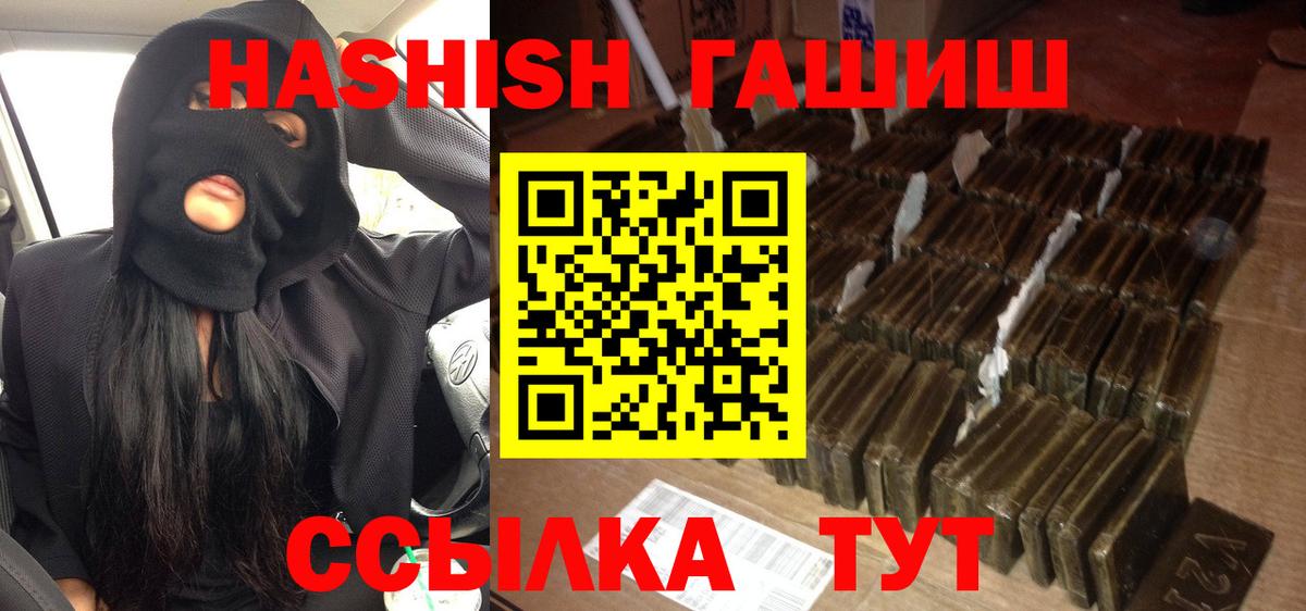 Метамфетамин  Канабис  Кызыл  Купить наркотики  Alpha-PVP СОЛЬ кристаллы  Меф   ГАШИШ  Вход с VPN 