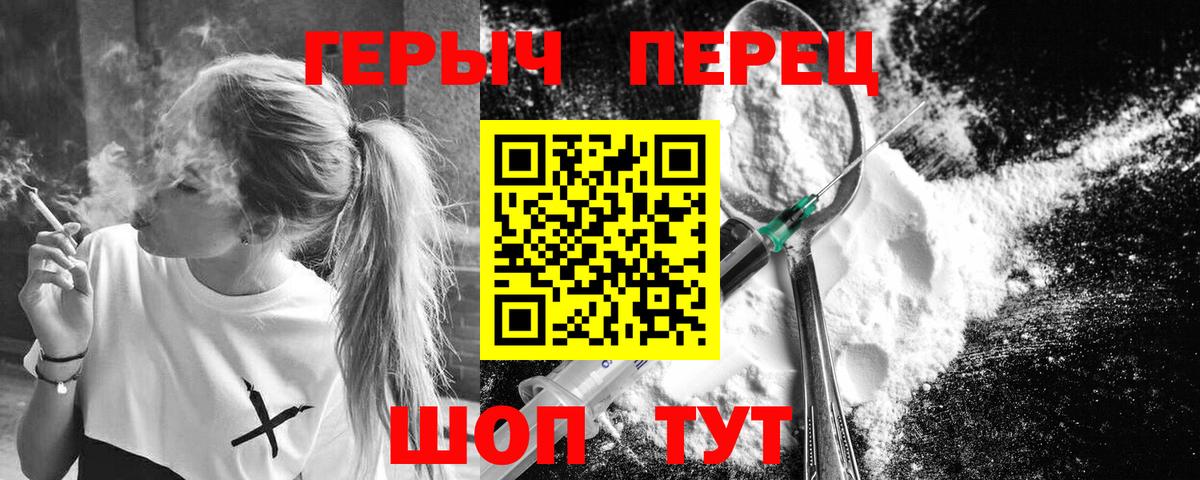 Героин гречка Кызыл