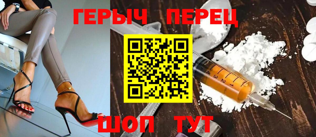 ГЕРОИН  Вход с VPN  Кызыл  Героин гречка 
