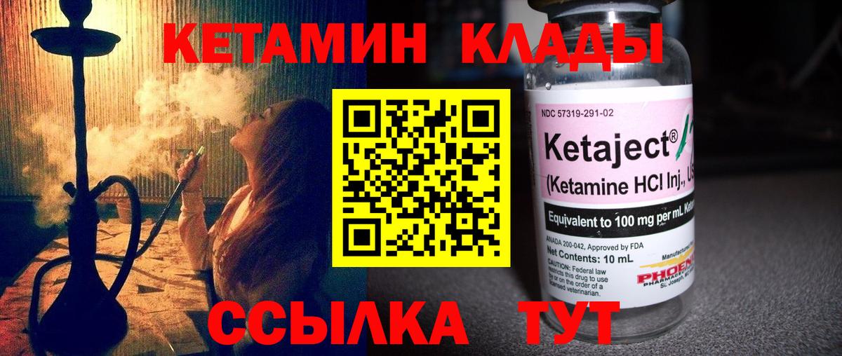 Кызыл  Кетамин VHQ  КЕТАМИН ketamine  маркетплейс как зайти  Вход с VPN  блэк спрут ссылки 