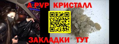 альфа пвп Канаш