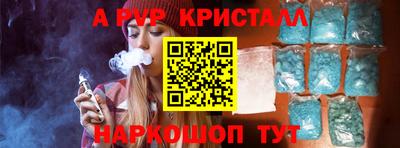 альфа пвп Канаш