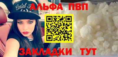 альфа пвп Канаш