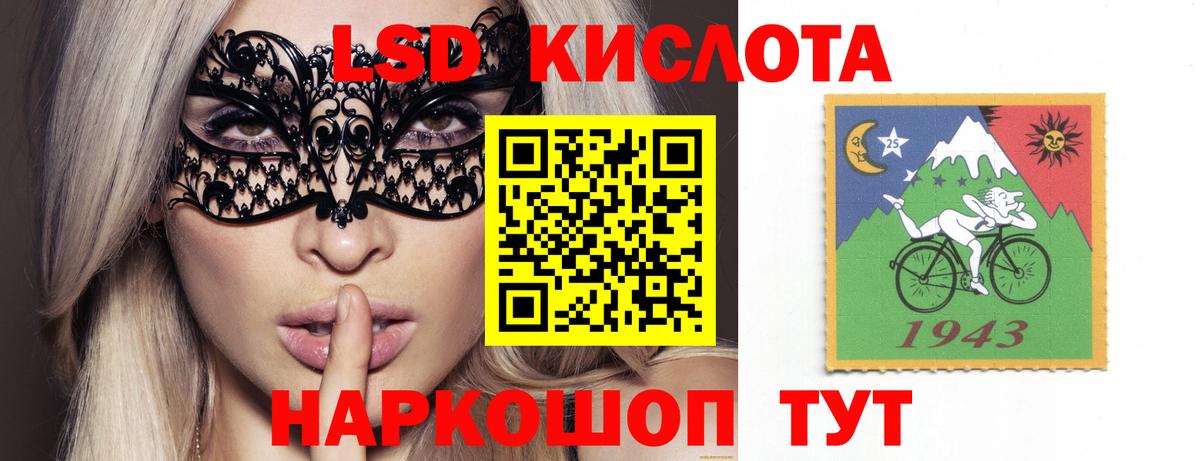 Кызыл  ЛСД экстази кислота  ЛСД экстази ecstasy  Вход с VPN 