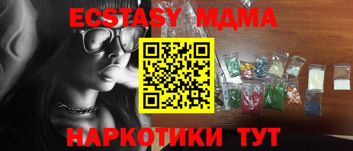 MDMA  Вход с VPN  Кызыл  MDMA молли 