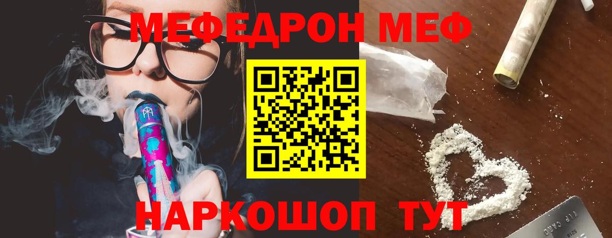 МЕФ мука Кызыл