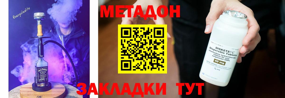 МЕТАДОН VHQ Кызыл