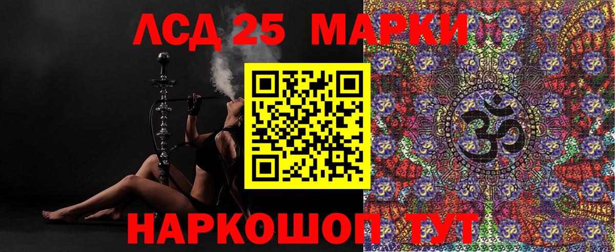 Марки NBOMe 1,5мг Кызыл