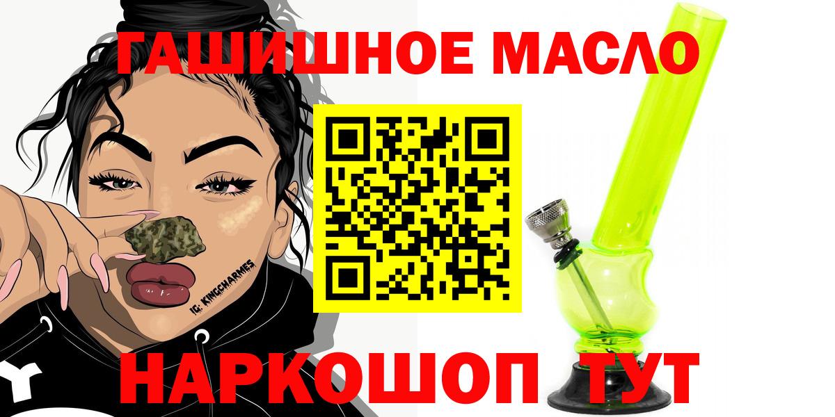 ТГК гашишное масло  Дистиллят ТГК Wax  Вход с VPN  Кызыл 